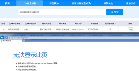 川潤股份3.7億收購案疑點多 實控人羅麗華家族與被收購方或存異常關(guān)聯(lián)
