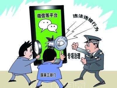 多舉措開展微信公眾號專項整治--自貢工商在行動