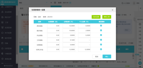 自貢企業(yè)發(fā)票校驗指南與官網(wǎng)平臺應(yīng)用