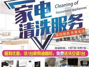 【樂平家政服務|樂平家政服務信息|樂平家政服務大全】-樂平在線