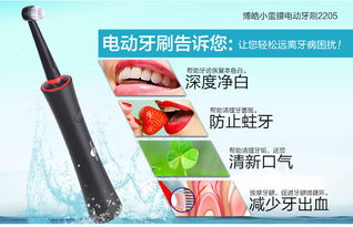 博皓充電旋轉式電動牙刷成人 自動牙刷美白 2205價格 廠家 圖片