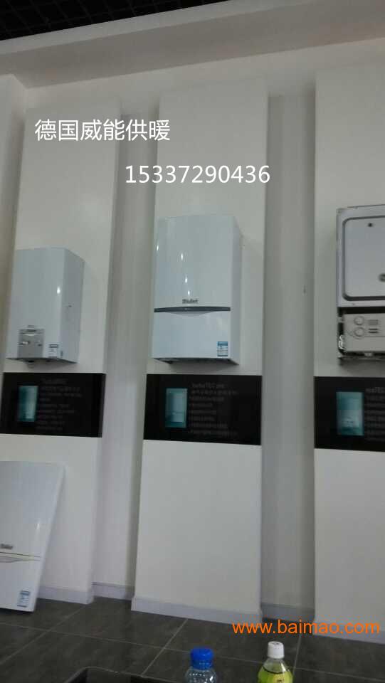 德國威能武漢代理商,武漢德國威能代理商,德國威能武漢代理商,武漢德國威能代理商生產(chǎn)廠家,德國威能武漢代理商,武漢德國威能代理商價(jià)格